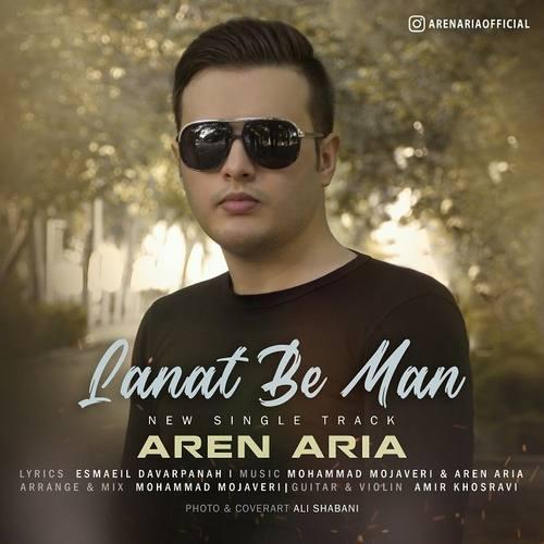 آرن آریا لعنت به من